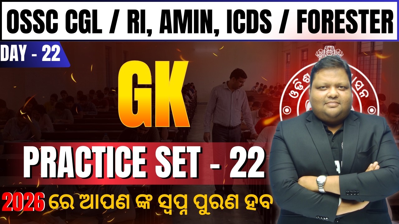 GK Practice Set 22 | OSSC CGL, RI, AMIN, ICDS & Forester | Most Expected Questions