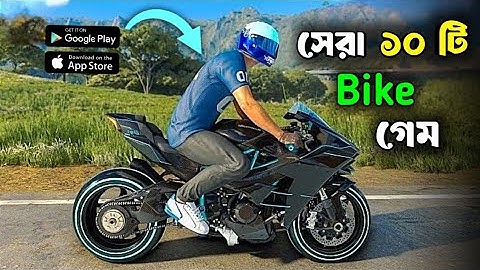 Top 10 High graphics BIKE game for Android. সেরা ১০ টি BIKE গেম।