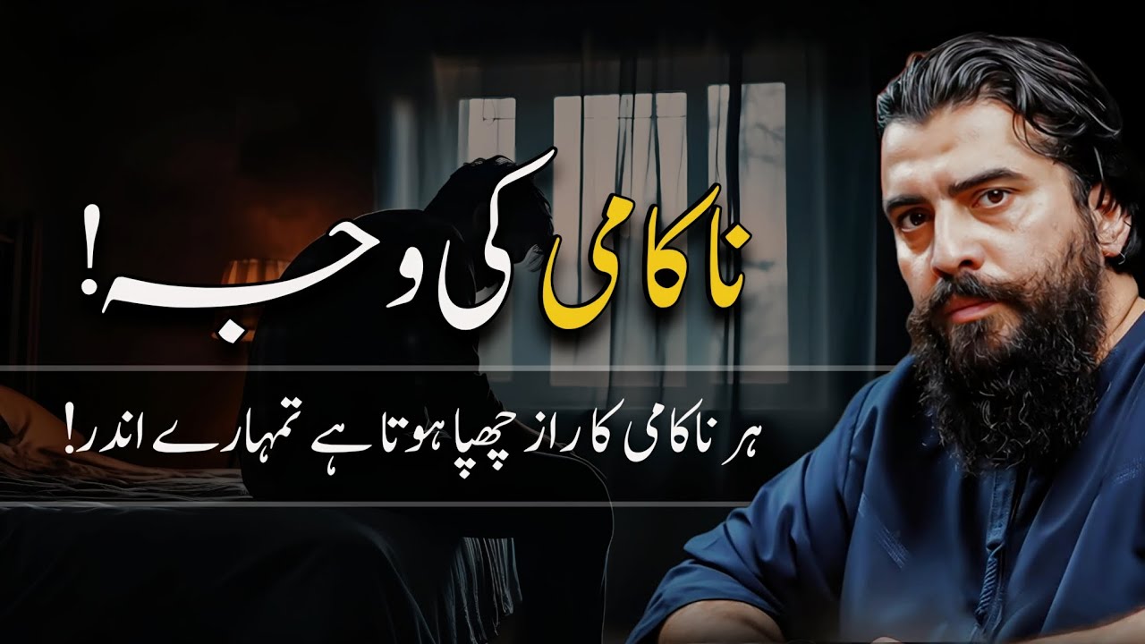 Har Nakami Ka Raaz Chupa Hota Hai Tumhare Andar! || Shaikh Atif Ahmed Beautiful Reminder