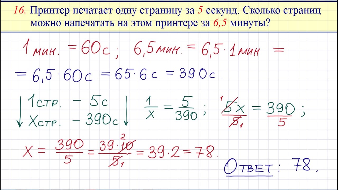 Огэ математика 20 25 задания. Задачи ОГЭ по математике 2023. ОГЭ математика 2023 задания. 16 Задание ОГЭ по математике. 11 Задание ОГЭ по математике.