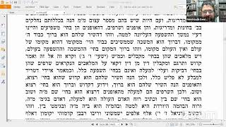 שיעור במאמר הרבי הריי"ץ ואני תפילתי - תרצ"ד 5