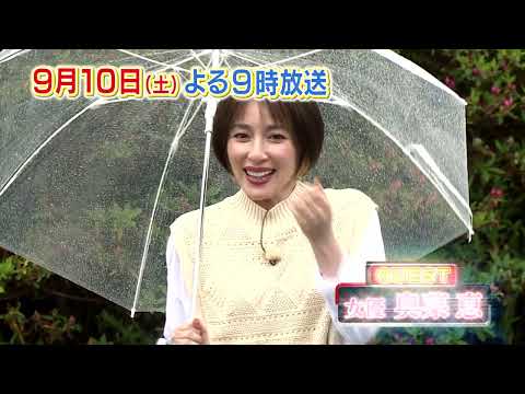 9/10（土）夜9時【おぎやはぎの愛車遍歴】次の車はこれで決まり！？愛車遍歴的プレゼンショー