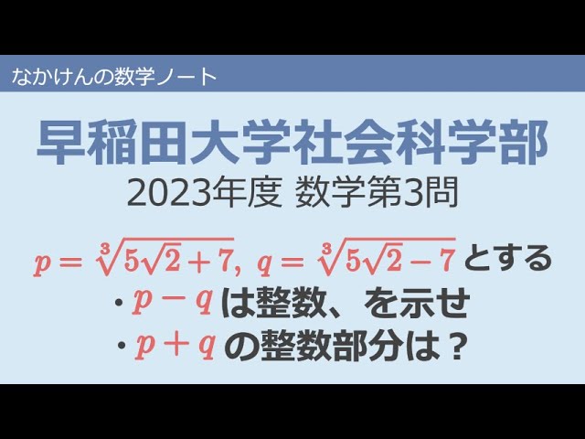 早稲田大学 社会科学部 2015 2020 2023 青本 過去問3冊セット 早稲田