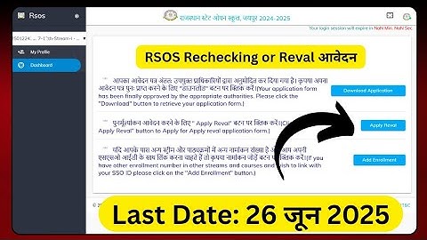 RSOS Rechecking Form 2025 | Rajasthan Open Board Revaluation Apply Kaise Kare | RSOS Revolution