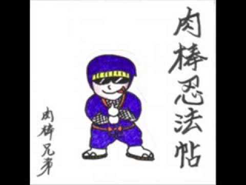 アナルの男 / 肉棒兄弟