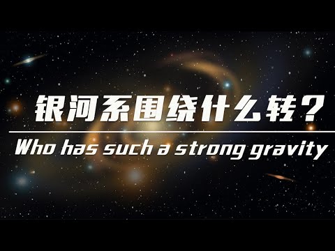 The solar system revolves around the Milky Way, what is the Milky Way around?