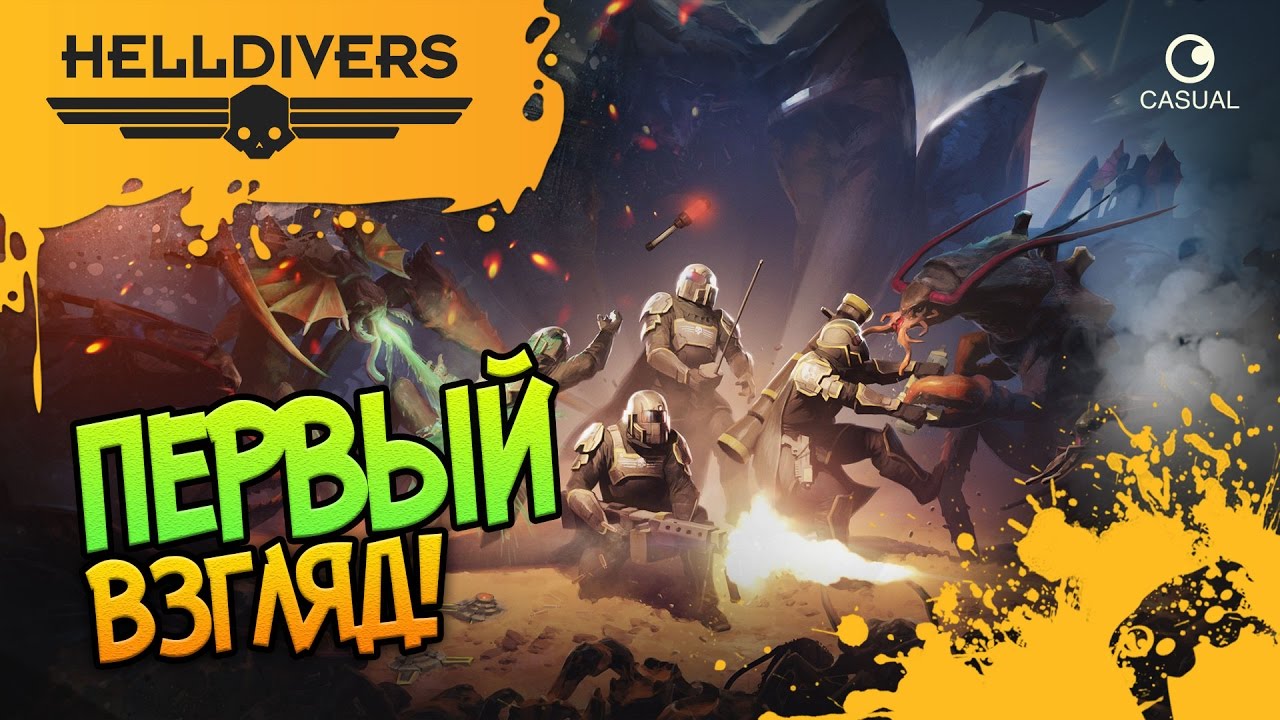 Helldivers 1. Helldivers 2 жуки. Helldivers геймплей. Helldivers 2 мостик. Helldivers game pass