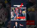 لحظة إنفعال قوية جدا وغضب قوي من الرئيس السيسي أمام الحضور والوزراء مصر وطني 