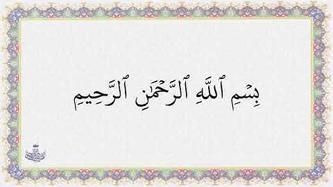 سورة المنافقون بصوت عبد الباسط عبد الصمد رحمه الله تعالى و عفاعنه