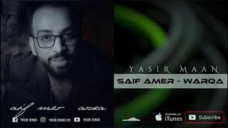 سيف عامر - ورقة (حصرياً) | 2019 | (Saif Amer - Warqa (Exclusive Resimi