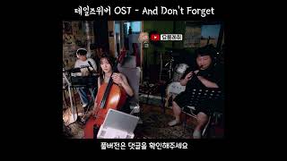 마음이 편안해지는 테일즈위버 OST