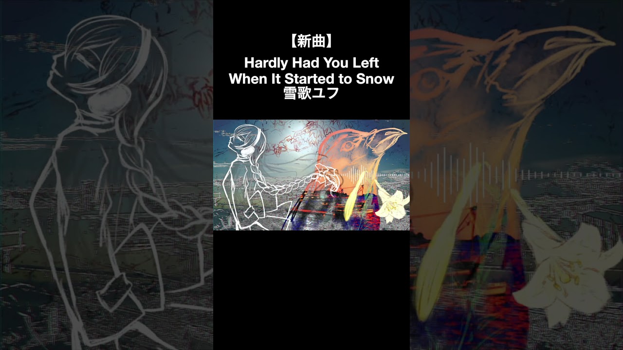 新曲】Hardly Had You Left When It Started to Snow / 雪歌ユフ #utau
