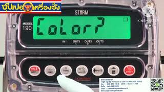 190 STORM Indicator - Technical Training
