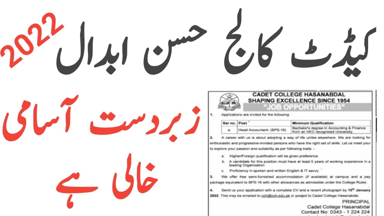 Cadet College Hassan Abdal jobs 20212022 How To Apply YouTube