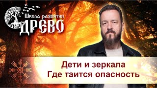 Дети и зеркала. Где таится опасность.