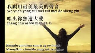 願為祢歌唱 / yuàn wéi ní gē chàng, pinyin/Indonesian translate