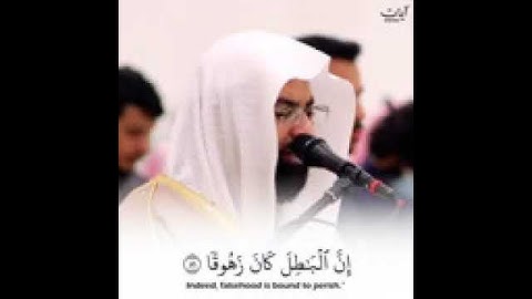 وننزل من القرآن ما هو شفاء ناصر القطامي حالات واتس قرآن كريم Quran status144P