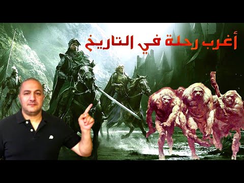 الحلم الغامض الذي أرعب الخليفة العباسي والرحلة الأغرب في التاريخ