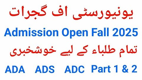 University Of Gujrat | ADA /ADS /ADC | Part 1&2 | Admission Open Fall 2025 |#uog #educationalupdates