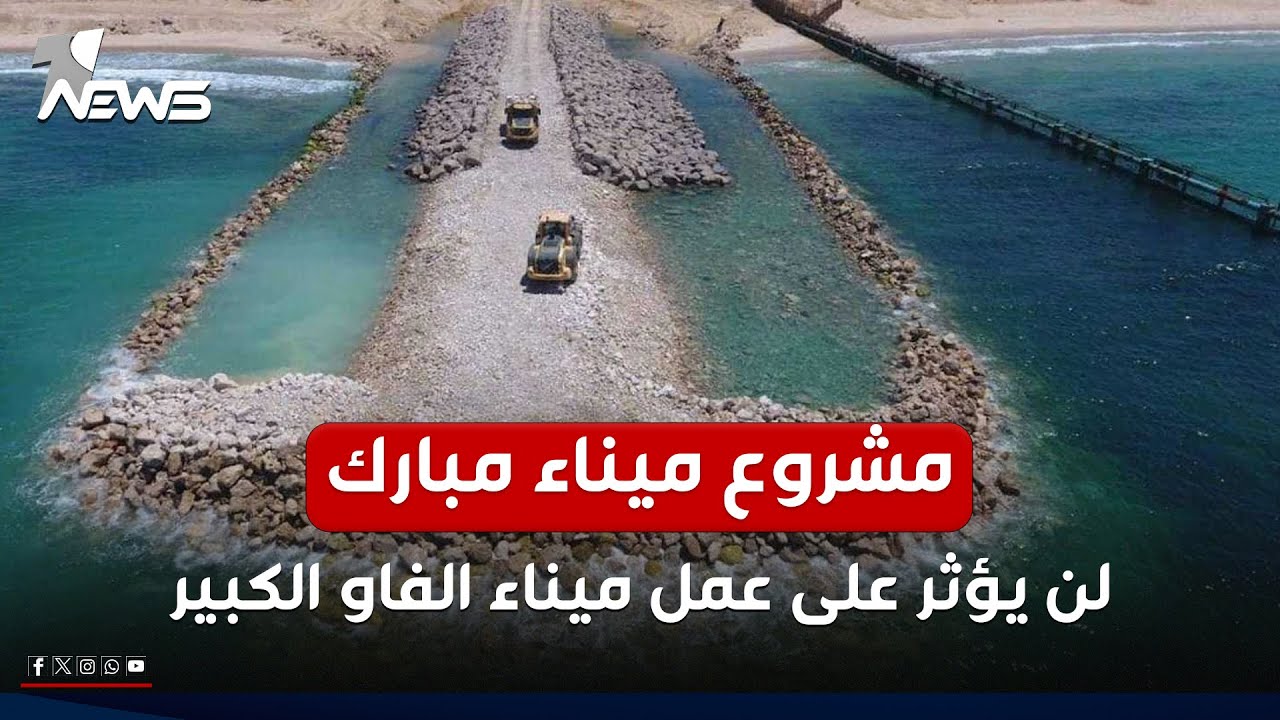 عبد العظيم الخفاجي: يجب الاسراع بمنع مد سكك الحديد بين العراق والكويت رداً على إنشاء ميناء مبارك