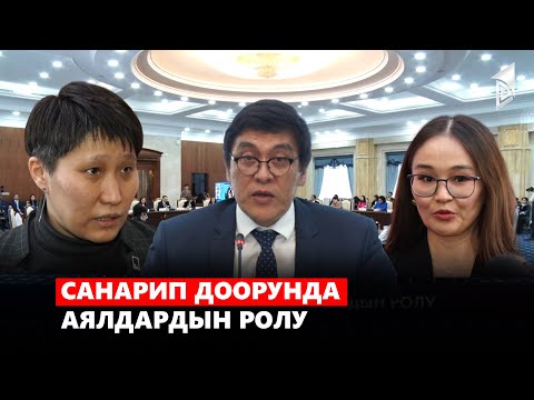 Video: Теңсиздикти жоюп жатасызбы? UNIO аялдардын пелотону үчүн жаңы бирикме болуп саналат