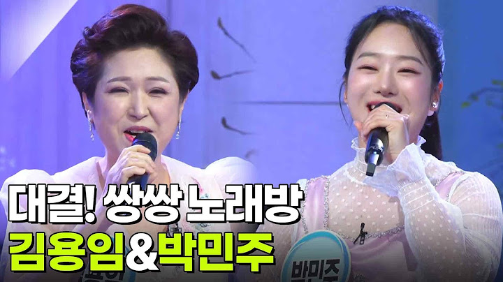 대결! 쌍쌍 노래방 - 김용임&박민주 [아침마당] | KBS 250627 방송