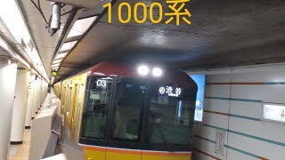 東京メトロ銀座線1000系　渋谷行き　赤坂見附駅　到着から出発まで