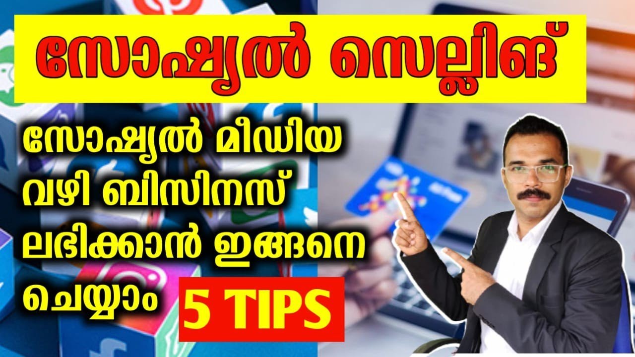 What is social selling ? Sales training Malayalam Sales tips and