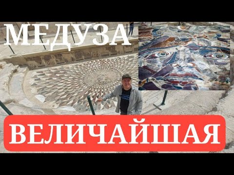 МЫ ДОБРАЛИСЬ‼️ГОРГОНА МЕДУЗА - КЛЮЧ К ТАЙНЕ ВСЕЙ АНТИЧНОСТИ‼️