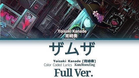 【FULL VER.】ザムザ(Zamuza/Samsa) ~Yoisaki Kanade~宵崎奏 Alt vocal full ver.|Lyrics KAN/ROM/ENG|