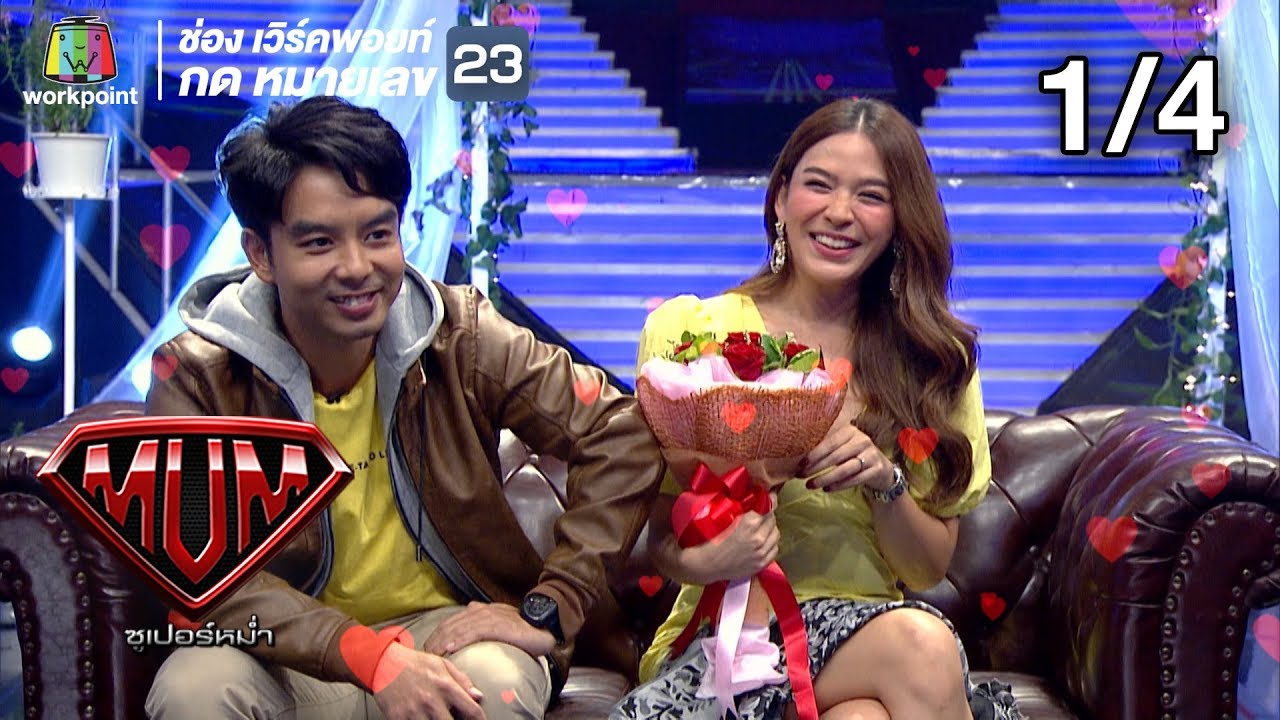 ซูเปอร์หม่ำ | กวาง,น้ำหวาน | เปาวลี | FUSION | 11 มิ.ย. 62 [1/4]