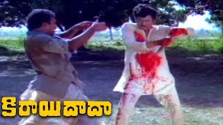 Goons Killing Krishnam Raju Action Kirayi Dada Telugu Nagarjuna, Amala, Khusboo, Jayasudha