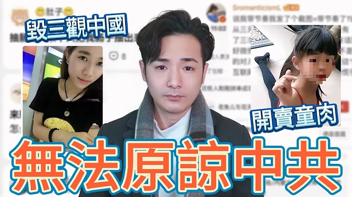 无法原谅！中国电商“拼多多”开卖女童冷冻肉；举报三个月公安无视，又刷新了我对中国的认知 - 天天要闻