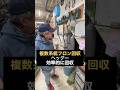 複数系統フロン回収を効率よく行うためにヘッダーを使うべし