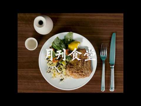 [월간 <strong>식당</strong>] 2019년 4월 이달의 <strong>메뉴</strong> : &amp;#39;항정살 구이&amp;#39;