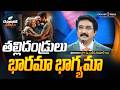 దేవునితో ప్రతిదినం [ 08_MAR_2026 ] Today God's Promise | Dr.P.Satish Kumar | Calvary Temple #online