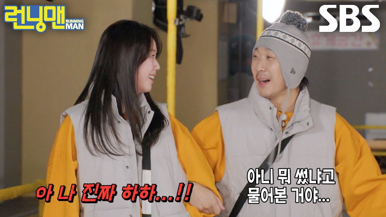런닝맨 지예은 하하 티격태격 하이라이트