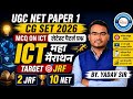 UGC NET / CG SET Paper 1 | ICT Complete Class + PYQs | एक ही क्लास में 10 Marks पक्के! 💻