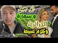 عاجل ده مش اسلوب الرجال يا ابو جبل