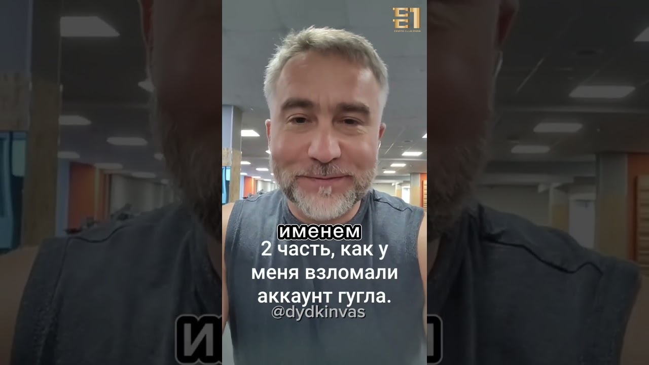 Как крадут деньги через Гугл мид. Осторожно!