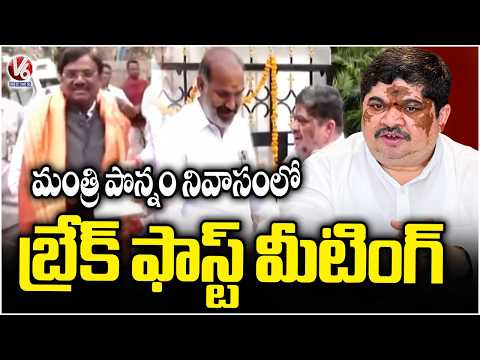 Minister Ponnam Prabhakar Hosts Breakfast Meeting At Ministers Quarters | V6 News - V6NEWSTELUGU