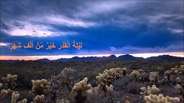 سورة القدر وتلاوة اكثر من رائعة - معاذ زغبي