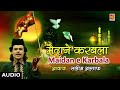 Maidan e karbala   audio songs  saleem altaf qawwali 2017  muharram songs