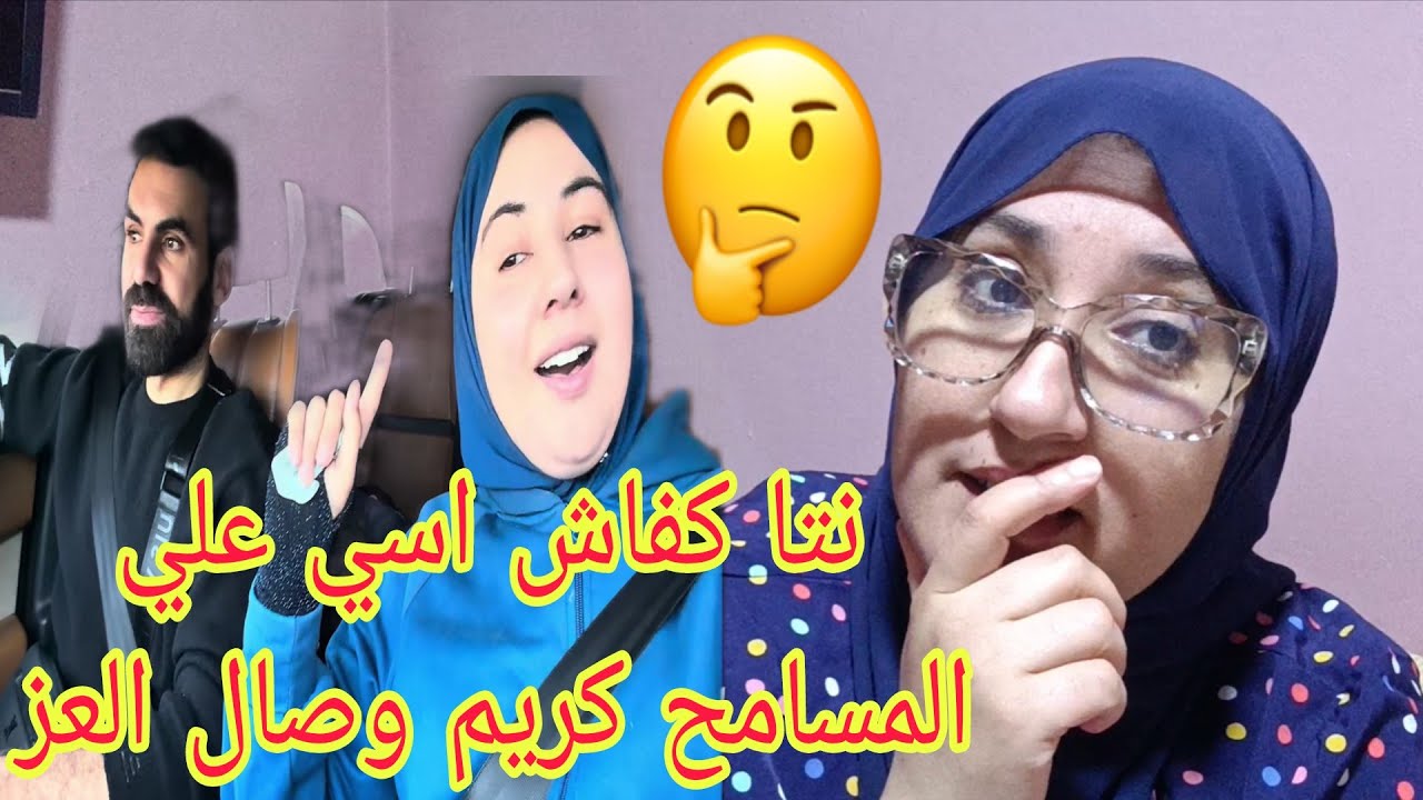 عاااجل جداا 🚨 علي اليوم فوق الشواية ضرني راسي كفاش زعما وحميمو تابع غرارين عايشة @WissalAli 