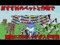 【庭を成長させる】最強のペットコンビでZENイベントを高速周回。大量のZENエッグをGETしよう‼【ROBLOX】