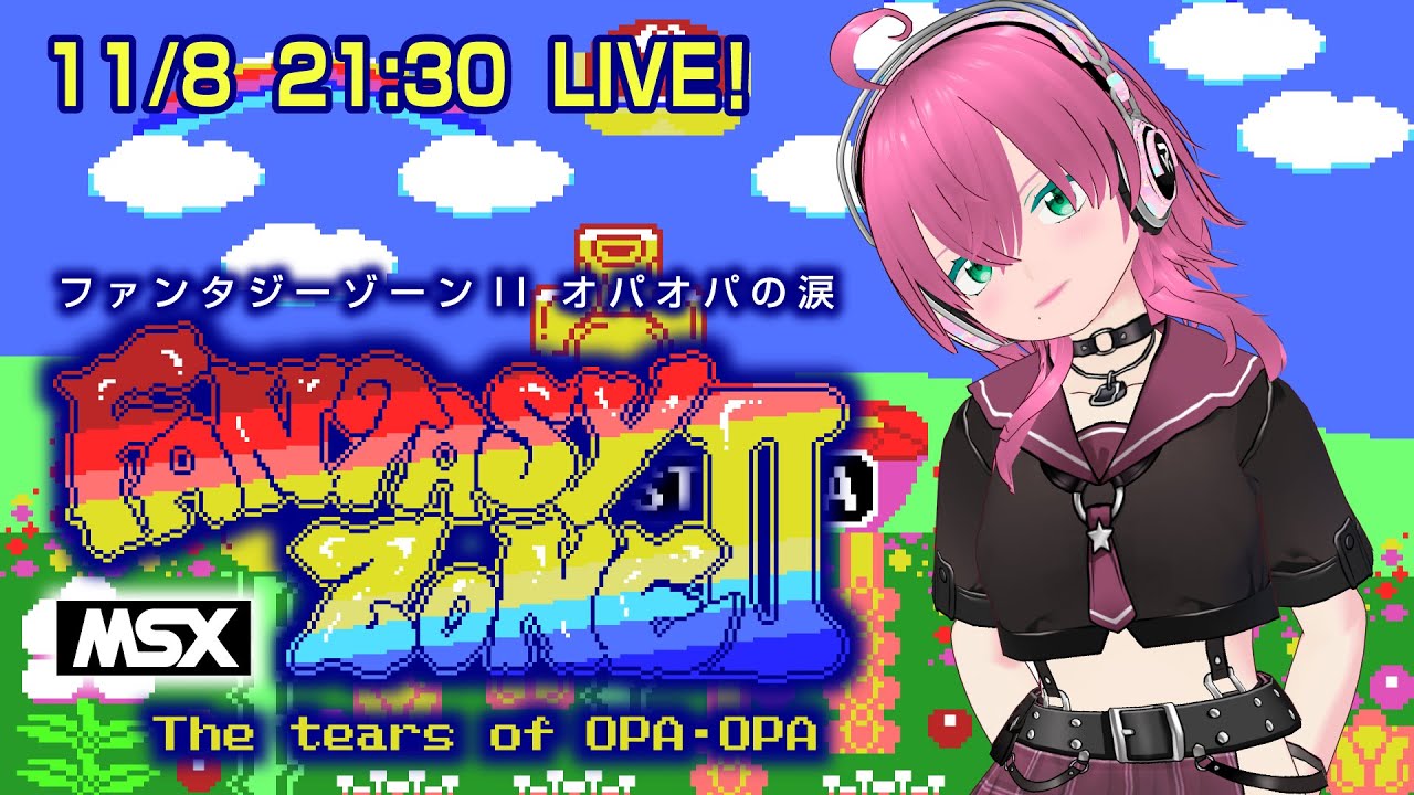 MSX2】ファンタジーゾーンII オパオパの涙 スムーズスクロール必見