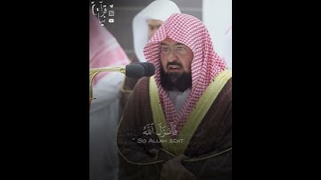 ﴿إِذ يَقولُ لِصاحِبِهِ لا تَحزَن إِنَّ اللَّهَ مَعَنا﴾ من سورة التوبة للشيخ عبدالرحمن السديس 🤍.
