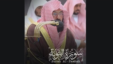 ﴿إِذ يَقولُ لِصاحِبِهِ لا تَحزَن إِنَّ اللَّهَ مَعَنا﴾ من سورة التوبة للشيخ عبدالرحمن السديس 🤍.