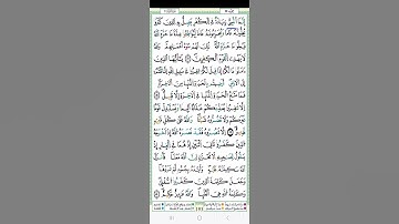 تعرفوا على الحكم التجويدي في كلمه "النسيء - النسيي) بالتشديد.