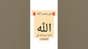 لا اله الا الله #تلاوة_مؤثرة #تلاوة_خاشعة #اكسبلور
